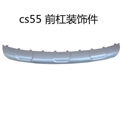 Changan CS55 PULS 12-21 estilo delantero parachoque panel de recorte parachoque trasero inferior para el automóvil