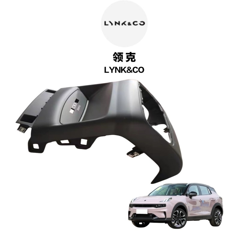 3 meses Lynk Co 01 Armrest Box montaje panel decorativo panel interior para el automóvil