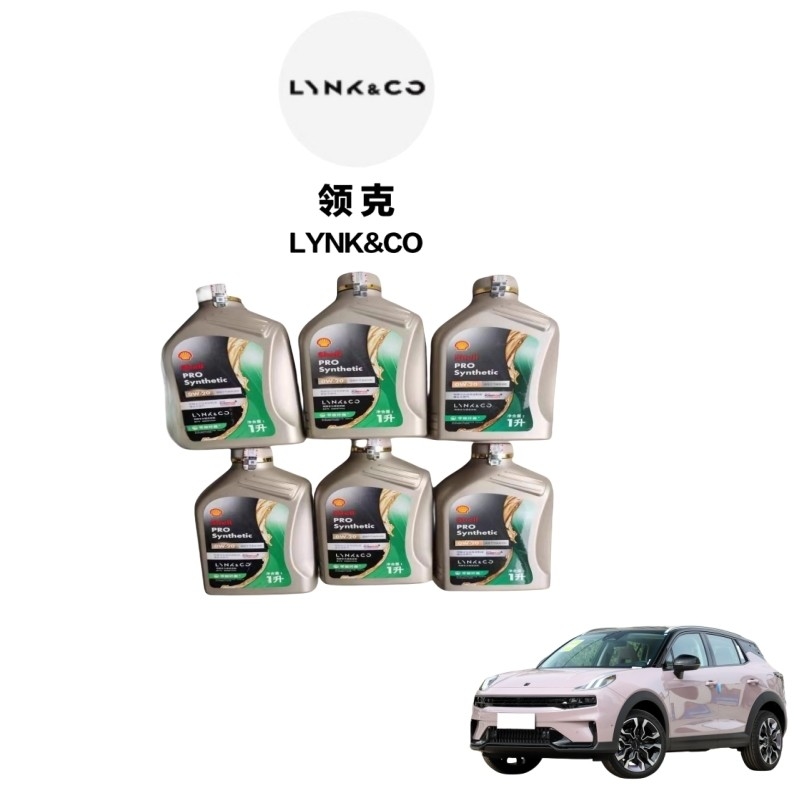 Fecha de vencimiento 3 años Lynk Co 01 05 06 Oil 0W20 100% QC aprobado Original